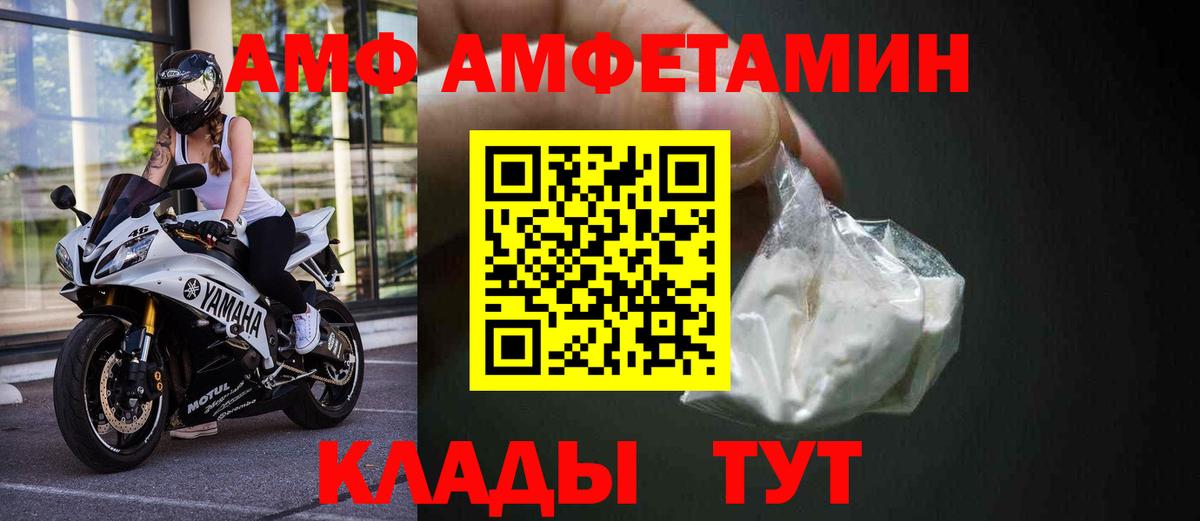 Амфетамин VHQ Качканар