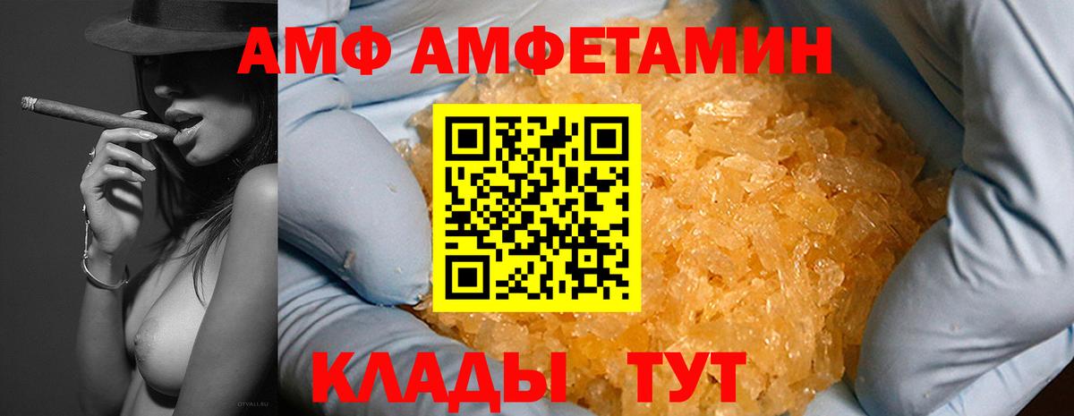 Качканар  АМФ  Вход с VPN  Amphetamine VHQ 