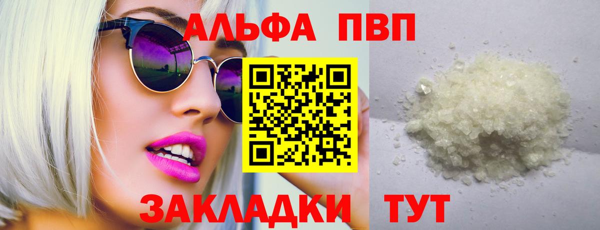 Качканар  Alfa_PVP  Alpha-PVP СК КРИС  Вход с VPN  Alfa_PVP Соль 