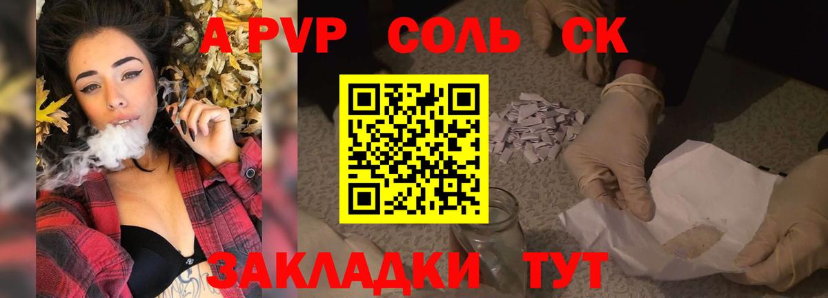 Alfa_PVP СК Качканар