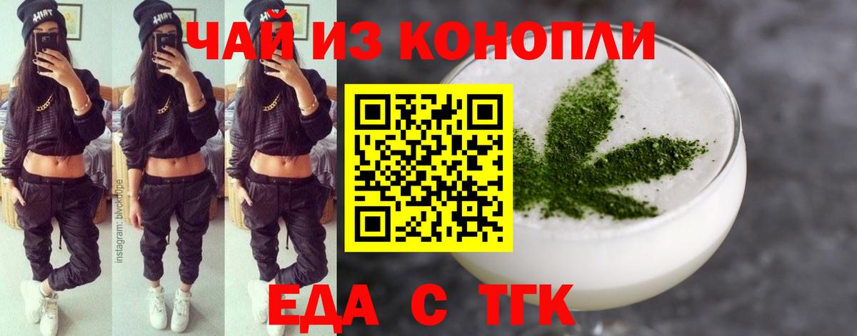 Качканар  Еда ТГК марихуана  Вход с VPN 