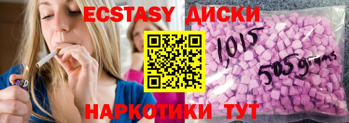Качканар  ЭКСТАЗИ Дубай  Экстази 280 MDMA  Вход с VPN 