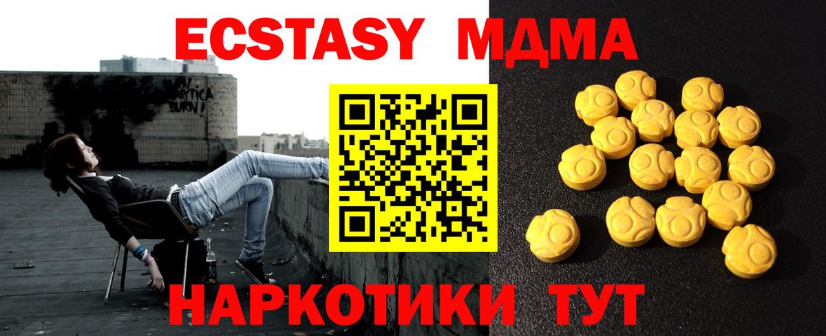 Ecstasy ешки Качканар