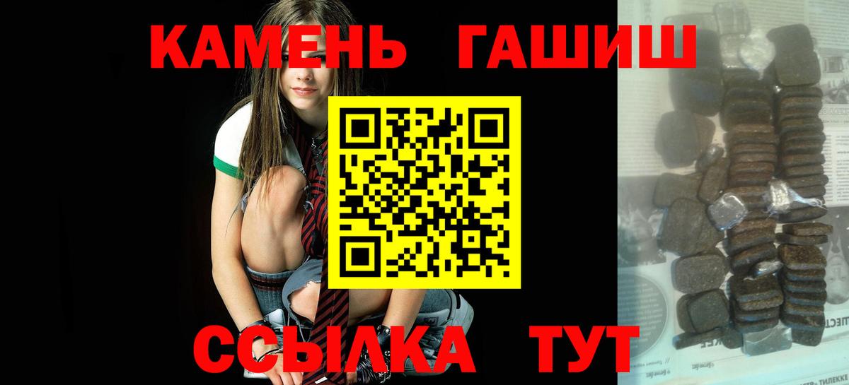 ГАШИШ ice o lator  Гашиш индика сатива  Качканар  где купить наркоту  Вход с VPN 