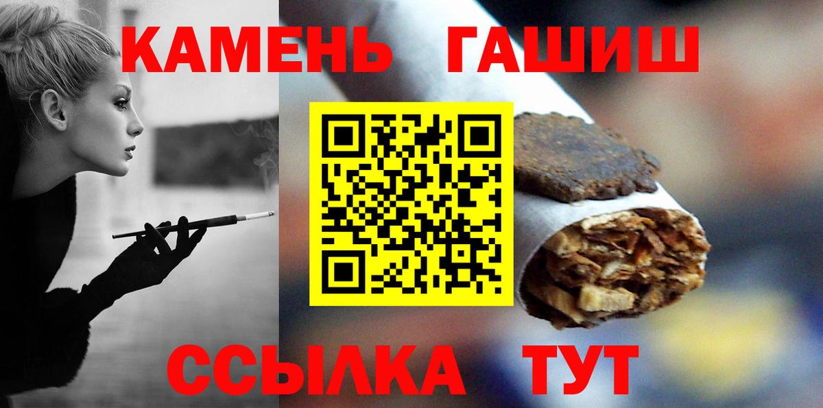 ГАШ хэш Качканар