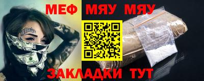 мефедрон мука Бийск