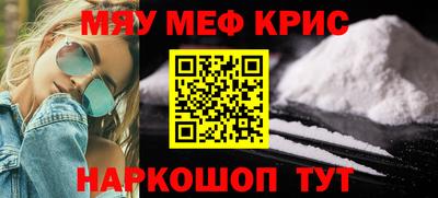 мефедрон мука Бийск
