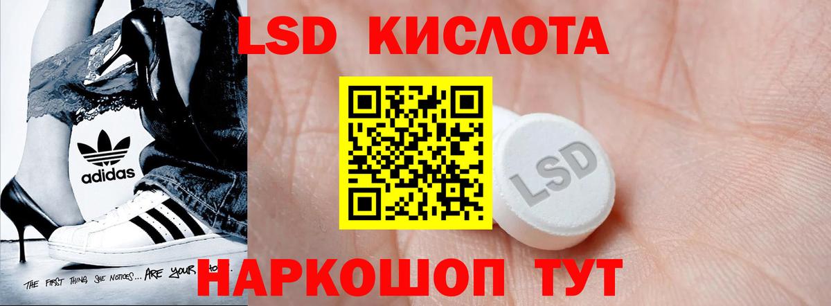 Лсд 25 экстази кислота Качканар