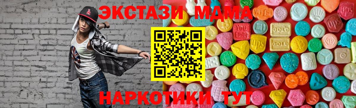 MDMA VHQ  Вход с VPN  Качканар 