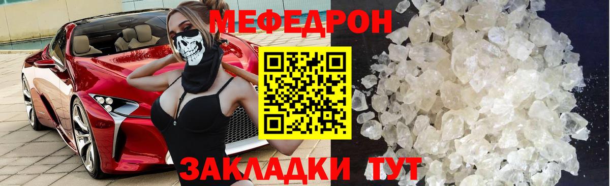 Меф  МЕФ мяу мяу  Меф мука  МЕФ  Качканар  Вход с VPN 