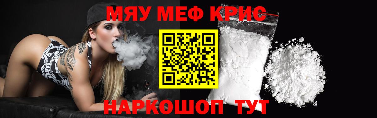 Меф мяу мяу  Качканар