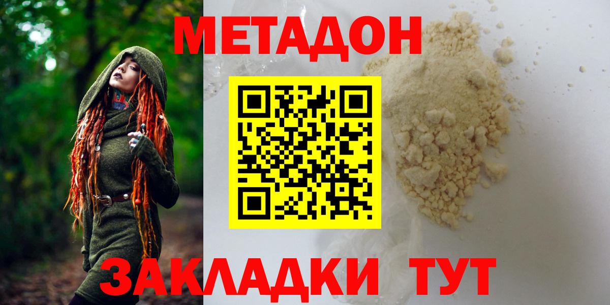 OMG как войти  Метадон methadone  Вход с VPN  Качканар 