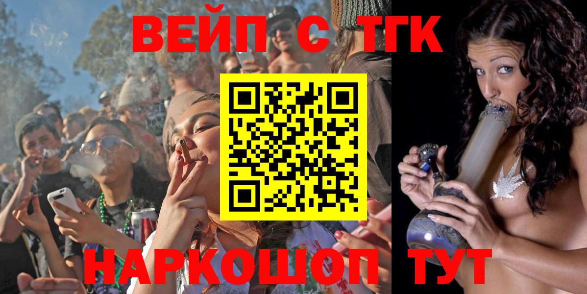 ТГК THC oil Качканар