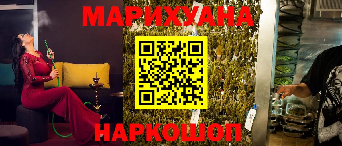 МАРИХУАНА гибрид  Вход с VPN  Канабис LSD WEED  Конопля ГИДРОПОН  Качканар  Шишки марихуана сатива 